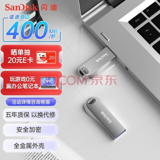 (SanDisk) 256GB USB3.2 UCZ74400MB/sȫƷṵȫѧϰ칫̴