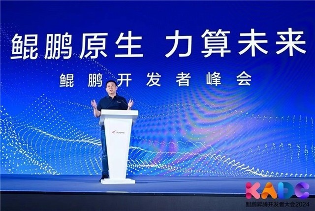 鲲鹏原生，力算未来，鲲鹏开发者峰会2024成功举办