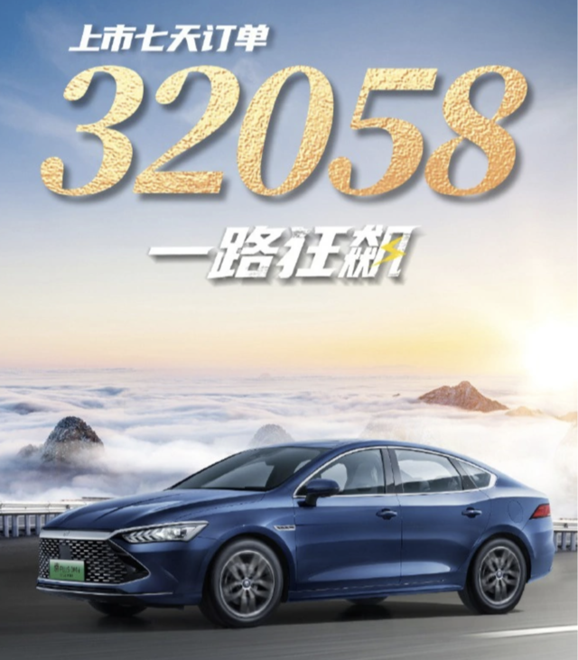 ǵһ·쭣 PLUS DM-i ھ 7 충 3.2 
