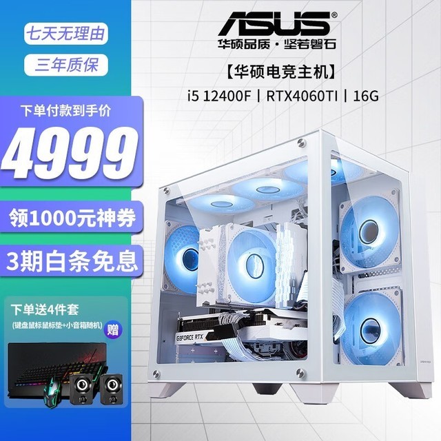ޡ˶13i54060ti400Ԫ ּ4999Ԫ