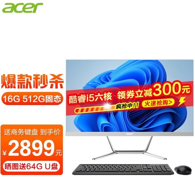 Acer곞 곞acer23.8Ӣ糬һ̨ʽ ʮj4125ĺ+8g+256gssd