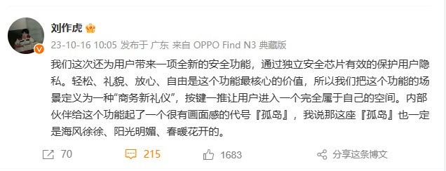 OPPO Find N3屏幕配置曝光，搭载内外双钻石屏，体验大幅升级