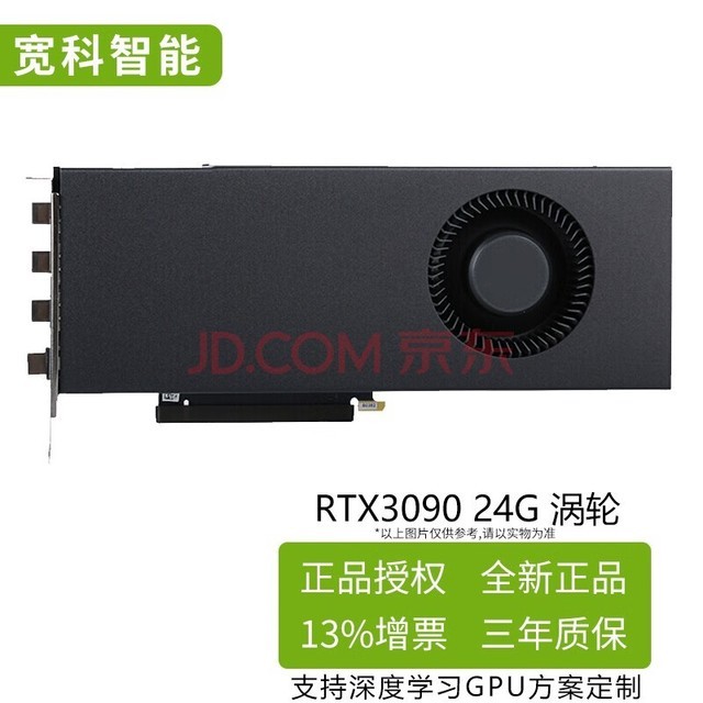 ѧϰ NVIDA RTX3090 RTX4070 GPUԿ˹ Կ RTX3090 24G 