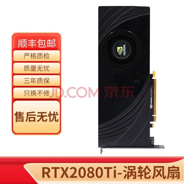 ȫ  NVIDIA RTX2080TI 11GBϷԿѧϰ浥Կ 2080ti 11GB