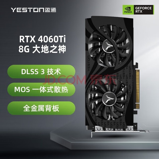 ӯͨyestonRTX4060ti/4060 ̨ʽװֱƵȾ羺Ϸ׷Կ RTX4060Ti 8G D6 ֮