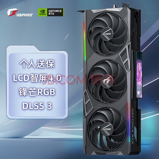 七彩虹（Colorful）iGame GeForce RTX 4070 TI Vulcan OC DLSS 3 GDDR6X 视频渲染游戏光追显卡