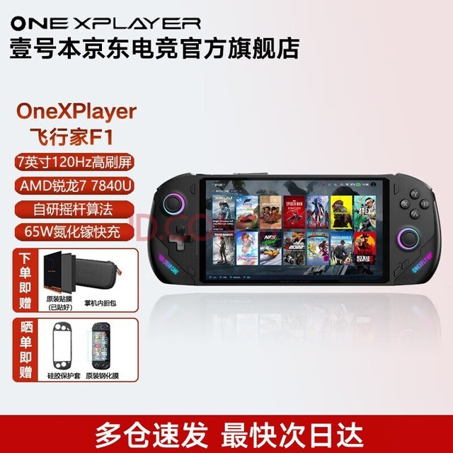 One XPlayerҼűonexplayerмF1 Steam PCϷƻ win11Ϸ  Ϸ мF1 7840Uح7Ӣح32G+2T ɫ