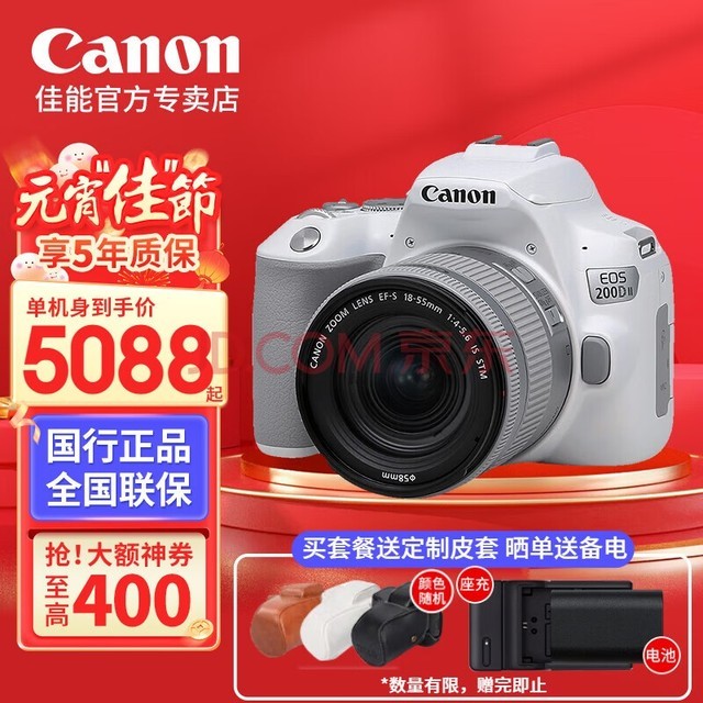 ܣCanon 200d  200d2׻ ż EOS200DII EF-S 18-55 STM ׻ ɫ