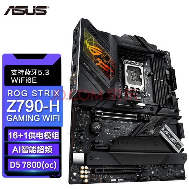 华硕（ASUS）ROG STRIX Z790-H GAMING WIFI主板 DDR5 (Intel Z790/LGA 1700)