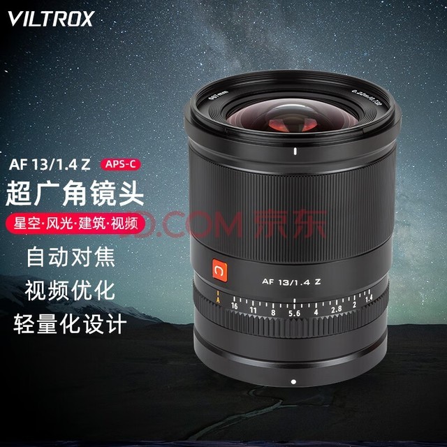 Ψ׿13mm F1.4ԶԽͷAPS-Cʿ῵ڴȦX/E/Z΢Ƕͷ AF 13/1.4 Z ٷ