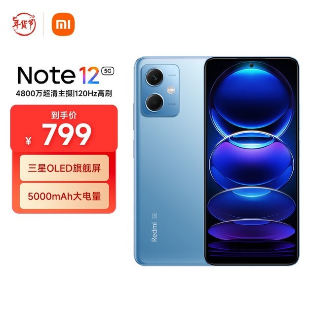 Redmi Note 126GB+128GB