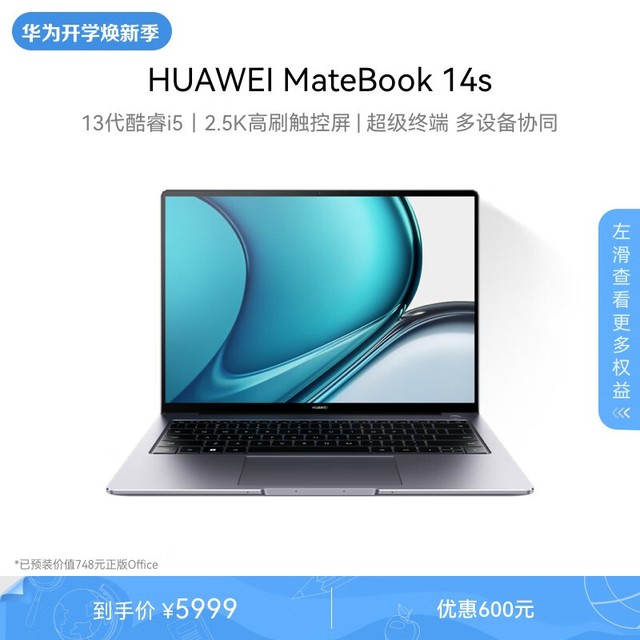 HUAWEI MateBook 14s 2023(i5 13500H/16GB/1TB/)