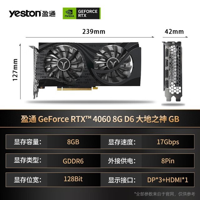 ޡӯͨ RTX4060 8G D6֮Կ 2349Ԫ