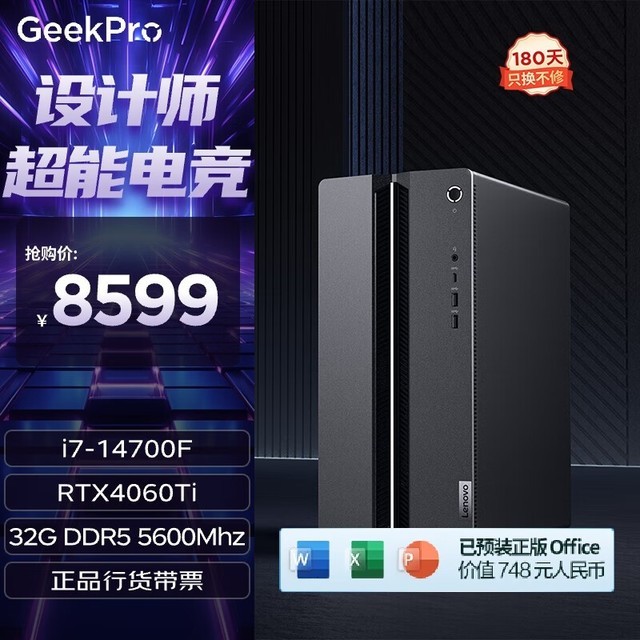  GeekPro 14(i7 14700F/32GB/1TB/RTX4060Ti)