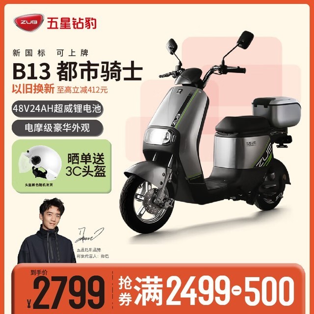 ޡ걪¹綯гB13βŻݼ۸2799Ԫ