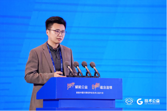 OPPO亮相中国计算机学会技术公益大会 多项无障碍提升技术用户体验