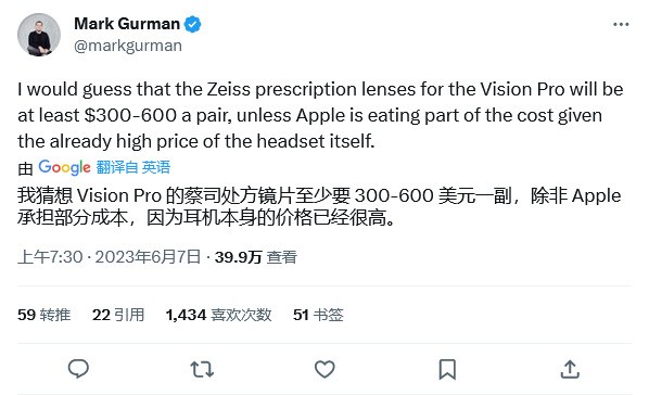 抢钱？苹果 Vision Pro 单独售卖眼镜夹片，额外加价 300-600 美元？