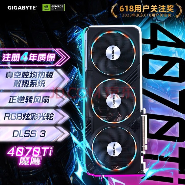 ΣGIGABYTEħӥ GeForce RTX 4070TIԿ Gaming OC 12G 羺ϷרҵԿ֧4Kע걣