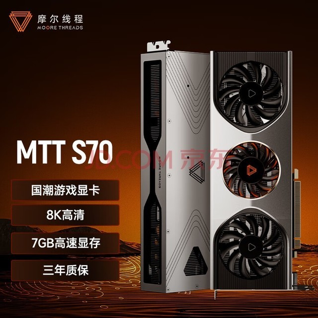 Ħ̣߳MooreThreadsMTT S70 8K GDDR6 ϷԿ