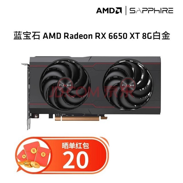 ʯSapphire AMD  6650XT 8G׽ ׽ Ϸ̨ʽԶԿ RX6650XT 8G ׽OC