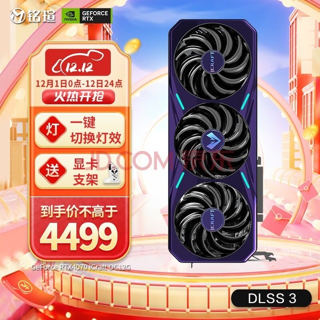 uMAXSUNMS-RTX4070 iCraft OC12G DLSS 3 GDDR6X ƵȾƵ羺Ϸ׷Կ 