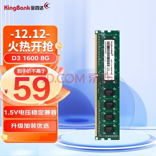 ٴKINGBANK8GB DDR3 1600  ̨ʽڴ