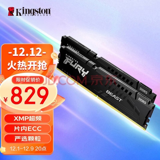 ʿ (Kingston) FURY 32GB(16G2)װ DDR5 6000 ̨ʽڴ BeastҰϵ 