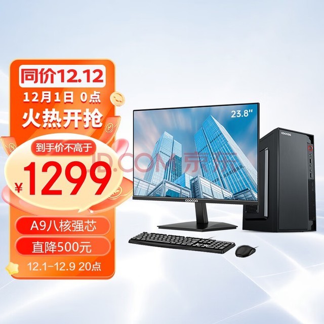 Ὺ ά ˺칫̨ʽAMD˺A9 8G 256G M.2 WiFi ȫ23.8Ӣȫ