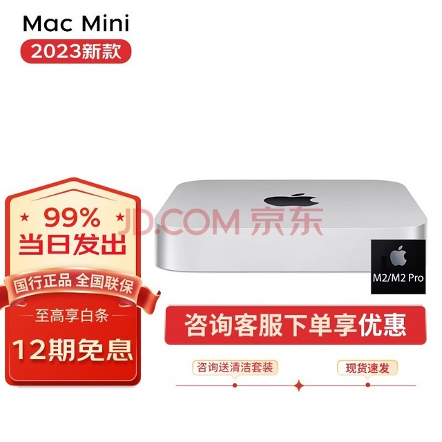 ƻApplemac mini m2оƬƻ̨ʽ  M2оƬ8+10ˡ8G+256G
