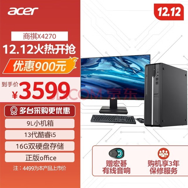 곞(Acer) δ̨ʽ ð칫  (13i5-13400 16G 256G+1T) X4270 681A 23.8Ӣ