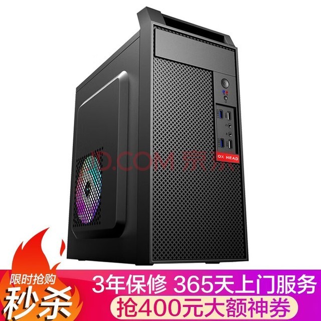 ǵ Ӣضi7//16Gð칫羺ϷԼʦװ̨ʽȫ  öi7/4GϷ/16G/512G