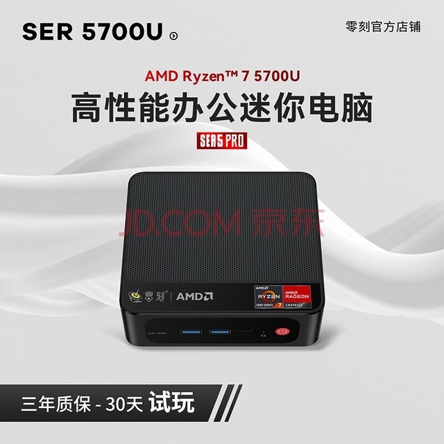 SER5 PRO AMD7 5700U СϷ칫̨ʽ R7-5700U ʯɫ 16G/500G