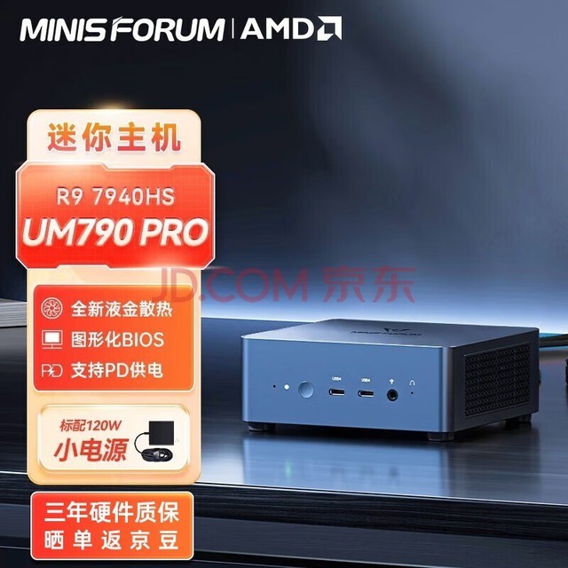 (MINISFORUM) AMD ZEN4ϵС°ڴϷ칫̨ʽ UM790Pro(R9 7940HS)°涥 ׼ϵͳ/ڴӲϵͳ