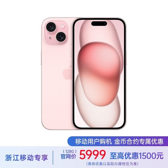 ޡiPhone 15ֻ4699Ԫ 콢ʱŻ