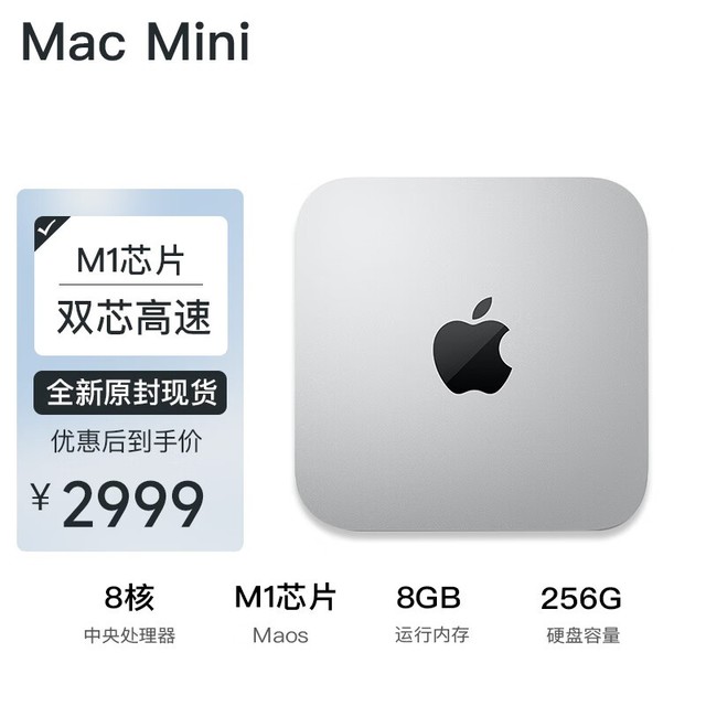 ޡƻ Mac mini M2 оƬ 2979Ԫ