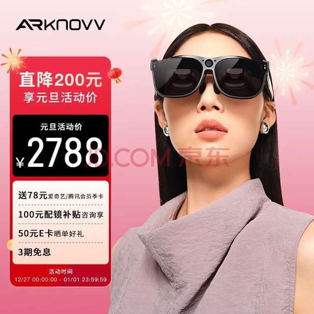 ARknovv A1 智能眼镜 深度融合AI的AR眼镜 可调节电致变色便携XR眼镜 非VR眼镜一体机 经典黑色 中号戒托套装