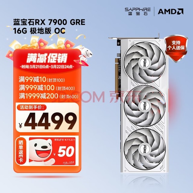  Sapphire AMD RADEON RX 7900 GRE Series Desktop Independent Game Graphics Card RX 7900 GRE 16G Polar Edition