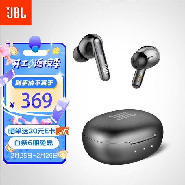JBL T280TWS NC2