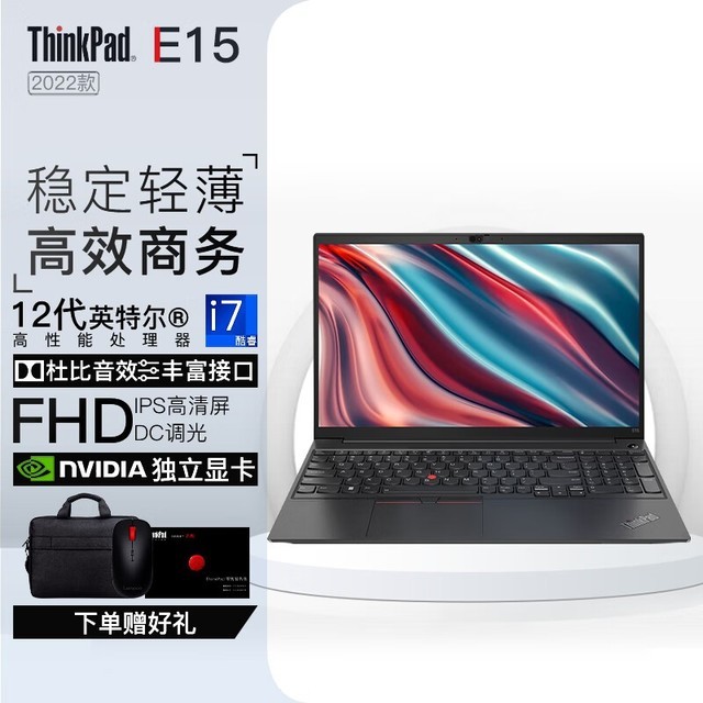 ޡThinkPad E15Ϸʱػ5999Ԫ