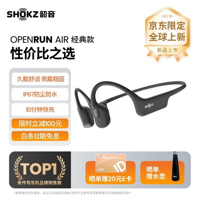 ޡ OpenRun Air S803Ǵؼ668