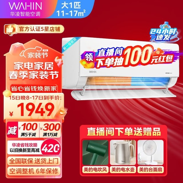 ޡKFR-26GW/N8HL1յ٣ԭ1949ԪֻҪ1751Ԫ
