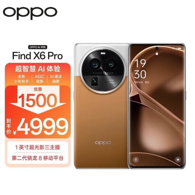 OPPO Find X6 Pro16GB/256GB