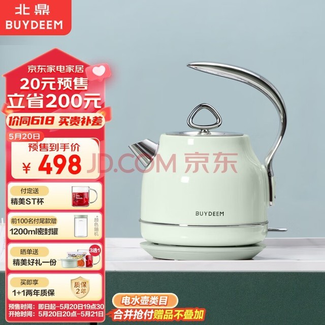 北鼎 Buydeem K203炫彩304不锈钢电水壶自动断电烧水 浅杉绿