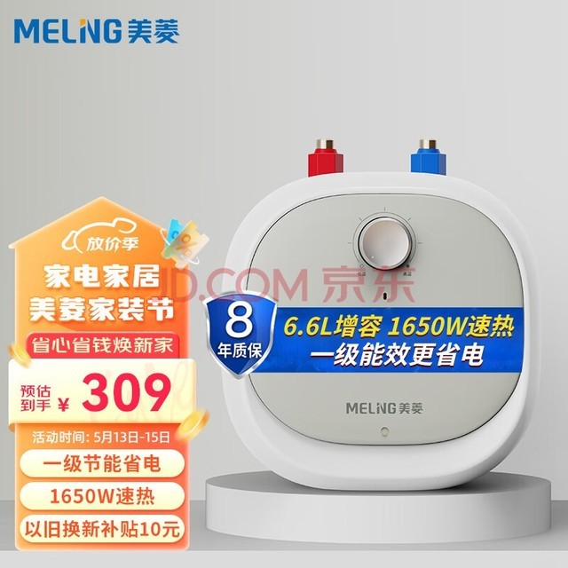 ⣨MeiLing6.6LСߴ1650WȵˮС ´ڵ÷ǽ һЧʡ MD-166Q