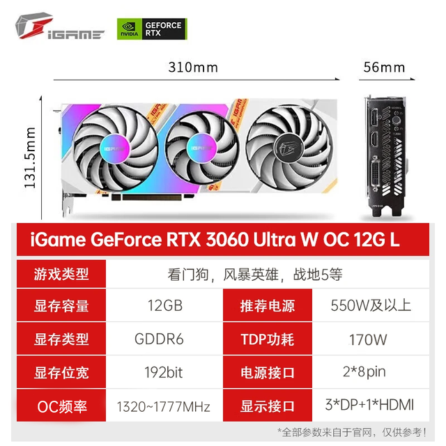 ޡ߲ʺiGame RTX 3060Կ2299Ԫ