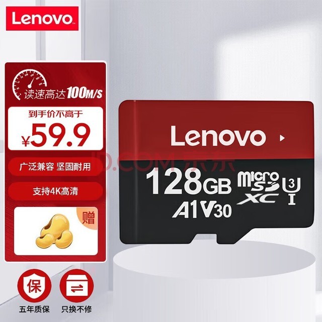 루Lenovo128GB TFMicroSDڴ濨 U3 V30 A1 ֻƽг¼רÿ