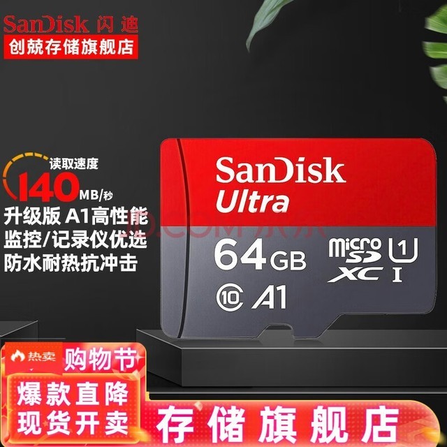 sandisk г¼ڴ濨 tf ֻڴ濨 ͷMicro SDٴ洢 64G 140M/S