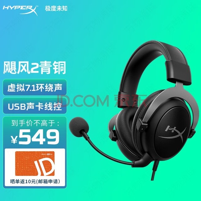 δ֪HYPERX쫷2쫷3cloudϵ 羺ϷͷʽߵfpsԼps5 xbox˷ 쫷2ߡ7.1⻷حͭ