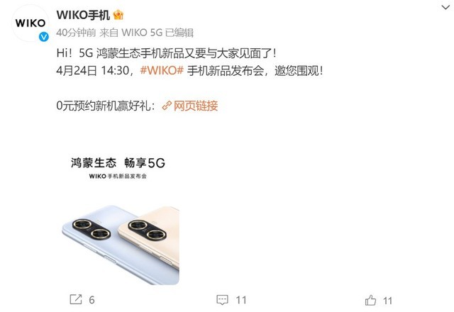 WIKO 官宣5G鸿蒙生态手机新品，发布会定档4月24日