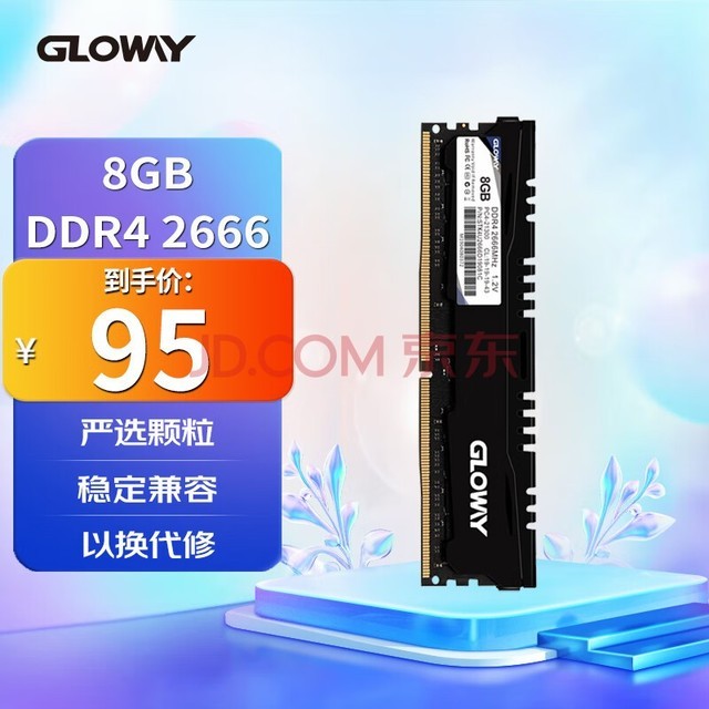 Gloway8GB DDR4 2666 ̨ʽڴ ϵ